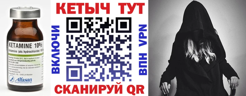 Кетамин ketamine  дарнет шоп  Богородицк 