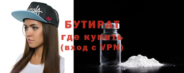 бутират Сатка