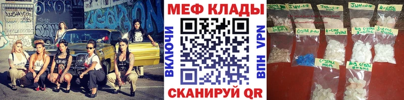 Меф мяу мяу  Богородицк