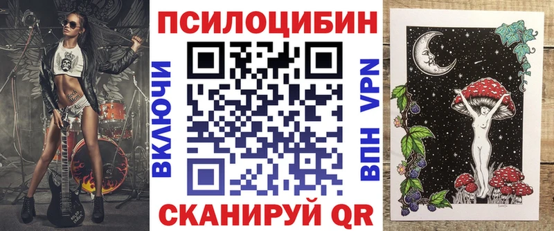 Галлюциногенные грибы Magic Shrooms Богородицк